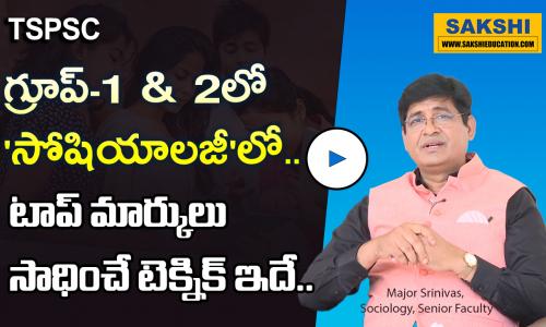 TSPSC Group 1 and 2 sociology bits in Telugu  Sociology Study Guide for TSPSC Group-1 & 2 Exams: Strategies for High Scores