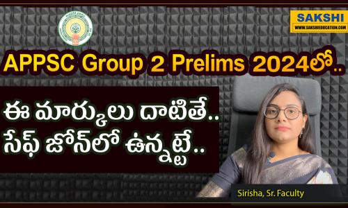 APPSC Group 2 Prelims 2024 Cutoff Details in Telugu
