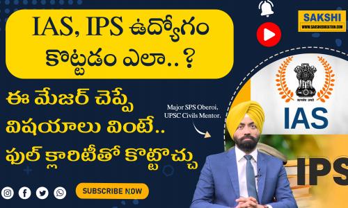 UPSC Civil Services Exam   Preliminary and Mains Exam procedure explained  how to become an ias officer and ips officer  Sakshi Education interview with Major SPS Oberoi on UPSC exam preparation