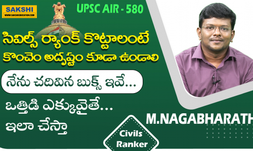 UPSC AIR 580- M.Nagabharath