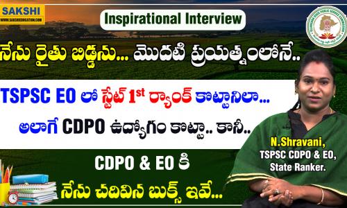 TSPSC CDOP and EO Ranker Shravani Interview