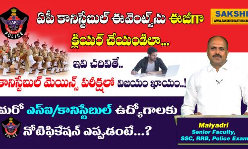 Preparation tips for constable mains exam in Andhra Pradesh  Special video guidance for SI/constable job exams Senior faculty Malyadri providing expert guidance on SI/constable job exams AP SI and Constable Jobs 2024 Notification  Guidance on clearing constable job events in Andhra Pradesh