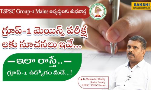 Schedule for Telangana Group-1 Mains Exam from October 21 to 27   Telangana High Court dismisses petitions regarding Group-1 Mains Exams  TSPSC Group 1 Mains Exams 2024   Telangana Public Service Commission Group-1 Mains Exam notification  