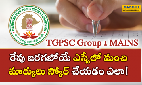 TSPSC Group 1 Mains Exams 2024 Day Tips