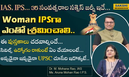 Dr.M.Mohana Rao IAS Officer and Ms.Aruna Mohan Rao IPS Officer Success Story