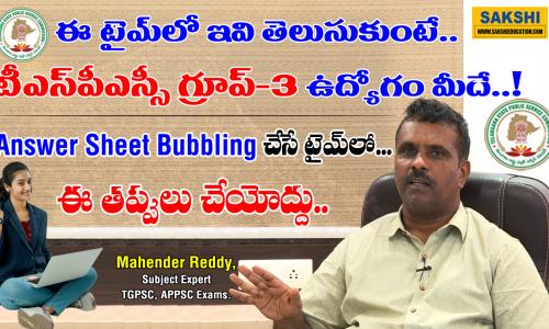 TSPSC Group 3 Success Tips in Telugu