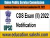 UPSC CDS Exam (II) Notification 2022