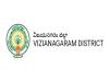 Vizianagaram District Recruitment