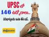 UPSC Recruitment 2023 - Latest 146 Job Vacancies