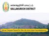 Kallakurichi District vacant post Recruitment 