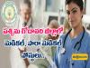 Government Hospitals in West Godavari,Recruitment Notification,APVVP Recruitment 2023 for 57 Medical & Paramedical Jobs,Para-Medical Positions