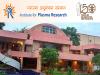 scientific assistant posts in ipr gandhinagar,nstitute for Plasma Research Building