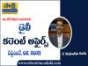 Daily Current Affairs in Telugu: September 8th, 2021