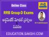 RRB Exams Online Class