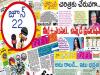 Daily Current Affairs in Telugu