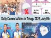 Current Affairs in Telugu July 5th 2022