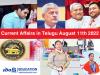 Current Affairs in Telugu August 11th 2022