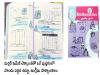 Mirror image urdu textbooks in Andhra Pradesh