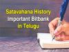 Satavahana History Important Bitbank in Telugu