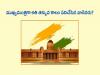 indian polity bit bank for competitive exams in telugu