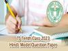 TS Tenth Class 2023 Hindi Model Question Paper 2