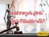 indian polity bit bank for competitive exams in telugu