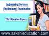 Engineering Services (Preliminary) Examination, 2023 Electronics and Telecommunication Engineering Question Paper