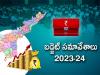 AP Assembly Budget Session