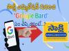 Google Bard and sakshi education