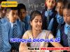 Check for Co-Educational Schools in AP