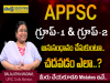  BALALATHA MADAM ,Sakshi Education, APPSC Group 1 & 2 Success Plan in Telugu ,APPSC Group 1 & 2 Job Notifications