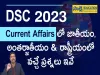 DSC Current Affairs, sakshi education, preparation videos