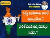 India's Name Changing To Bharat Details in Telugu, Cultural Shift ,Historical Identity