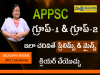 APPSC GROUP 1 & 2 , preparation tips,Exam Success Tips