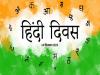 Hindi Diwas 2023,Hindi Language Programs,Indian Language Celebration