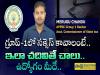 APPSC Group 1 Ranker Merugu Chandu Successs Story in Telugu