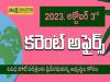 Daily Current Affairs in Telugu | 03 October 2023 ,sakshi education