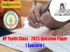 Andhra Pradesh - Tenth Class Sanskrit March 2023 Question Paper