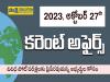 27th October Daily Current Affairs in Telugu