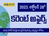 28th October Daily Current Affairs in Telugu
