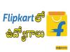 flipkart