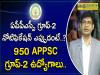 APPSC Group-II Notification Concept, Senior Subject Expert Major Srinivas, APPSC Group 2 Jobs Notification 2023 in Telugu, Government Job Notification Update, 