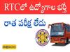 Announcement for ITI pass candidates apprenticeship at APS RTC, RTC Jobs, Opportunity for ITI pass candidates at APS RTC,APS RTC Kurnool Zonal Staff Training College Principal S. Nazir Ahmed