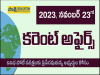 Daily Current Affairs in Telugu | 23 November 2023, Postal Exam Quiz, sakshi education current affairs, 