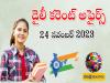 Current Affairs Learning with Sakshi Education, Competitive Exam Preparation with Sakshi Education Updates, 24 november daily Current Affairs in Telugu, sakshi education daily current affairs, 