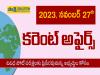 General knowledge questions, Daily Current Affairs in Telugu | 27 November 2023 , Group of people studying for competitive exams