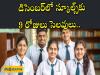 Winter Break in Andhra Pradesh and Telangana, CollegeHolidays9 to 10 Days Break for Schools and Colleges, Five Sundays in December 2023, School Holidays List December 2023 News Telugu,December School Holidays in Andhra Pradesh and Telangana,  