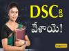 DSC Notification Release by Andhra Pradesh Government   DSC Notification Expected Tomorrow  Good News for DSC Candidates in Andhra Pradesh  ap mega dsc 2024 notification   Andhra Pradesh Education Minister Botsa Satyanarayana