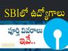 SBI Bank Jobs
