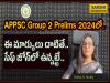 APPSC Group 2 Prelims 2024 Cutoff Details in Telugu